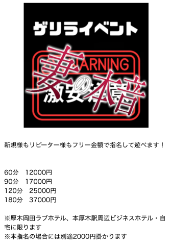 【急遽】イベント<img class="emojione" alt="🌟" title=":star2:" src="https://fuzoku.jp/assets/img/emojione/1f31f.png"/>