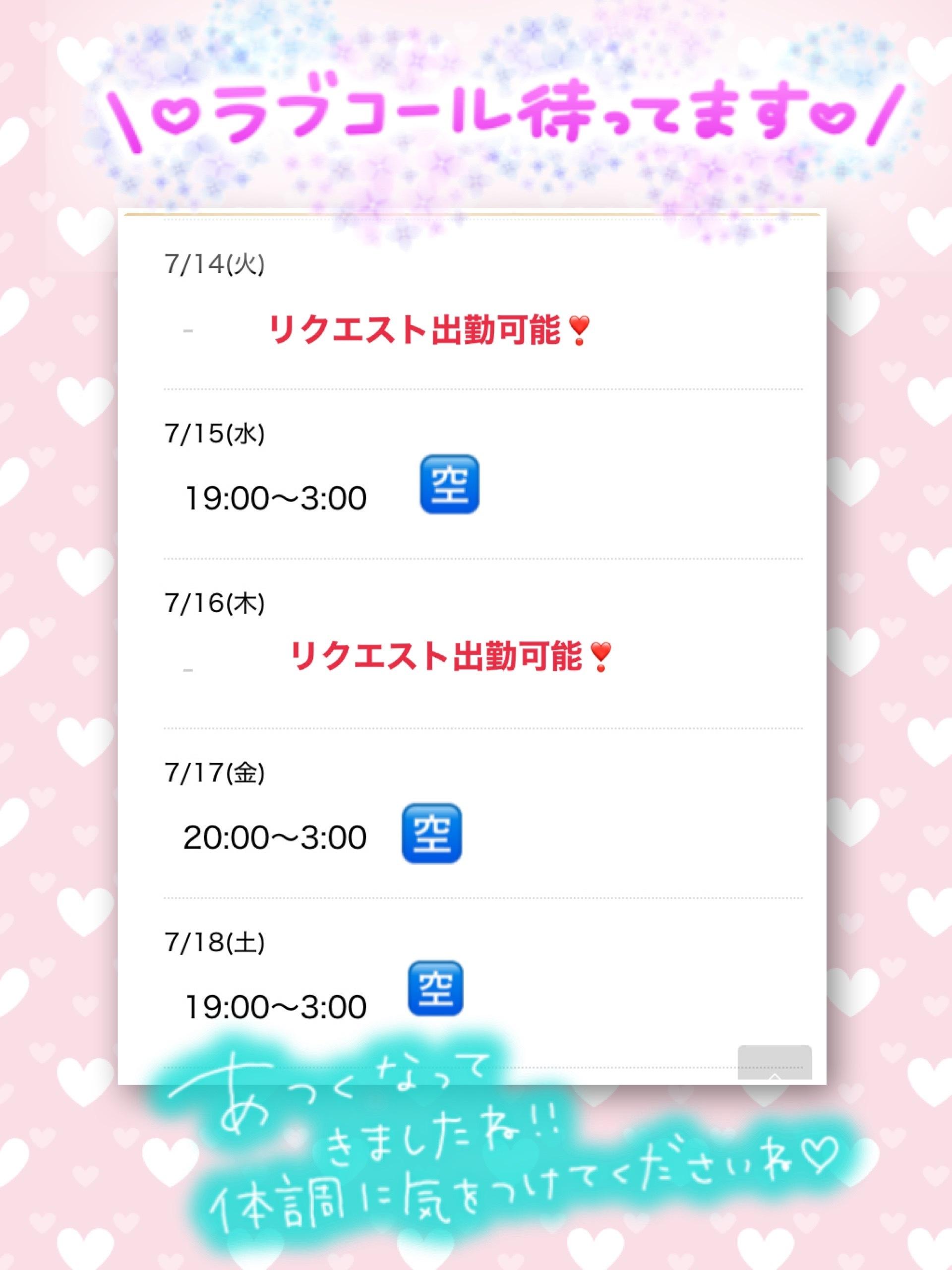 今週の予定✍❣