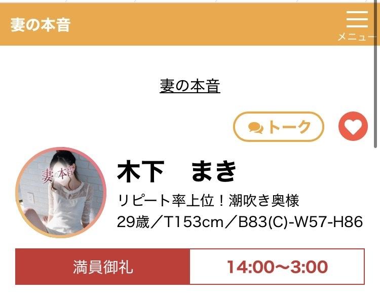 満員御礼❣先程退勤しました<img class="emojione" alt="💨" title=":dash:" src="https://fuzoku.jp/assets/img/emojione/1f4a8.png"/>