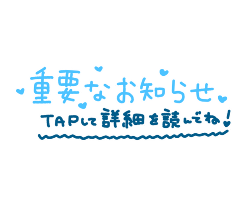 お願い<img class="emojione" alt="🙏" title=":pray:" src="https://fuzoku.jp/assets/img/emojione/1f64f.png"/>