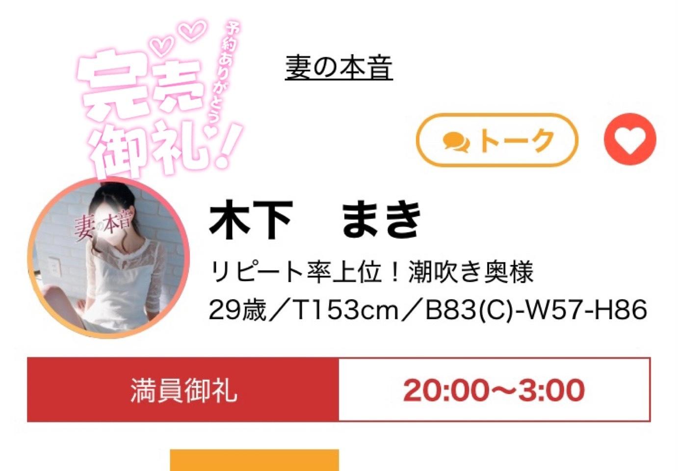 先程退勤❣本日も出勤します❣