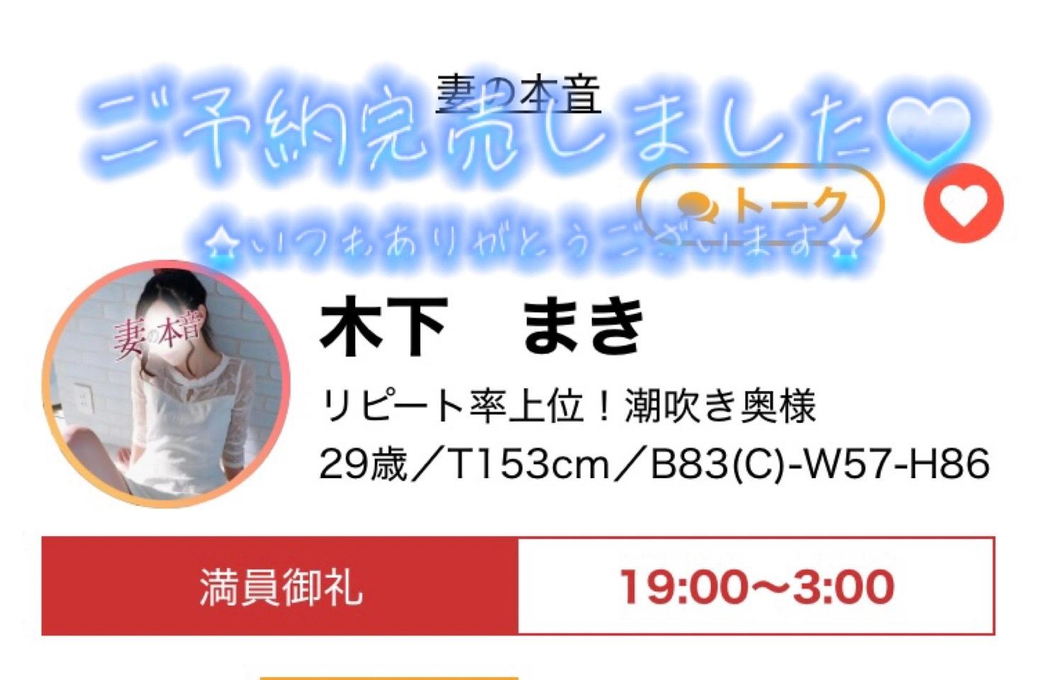 本日早々満員御礼❣ありがとうございます🥰<img class="emojione" alt="🌈" title=":rainbow:" src="https://fuzoku.jp/assets/img/emojione/1f308.png"/>