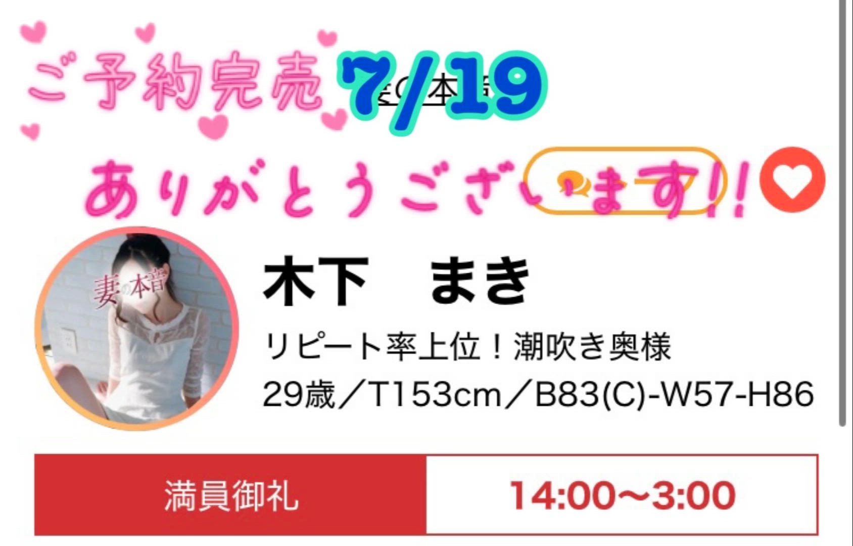 満員御礼❣次回22日17時～<img class="emojione" alt="🈳" title=":u7a7a:" src="https://fuzoku.jp/assets/img/emojione/1f233.png"/>