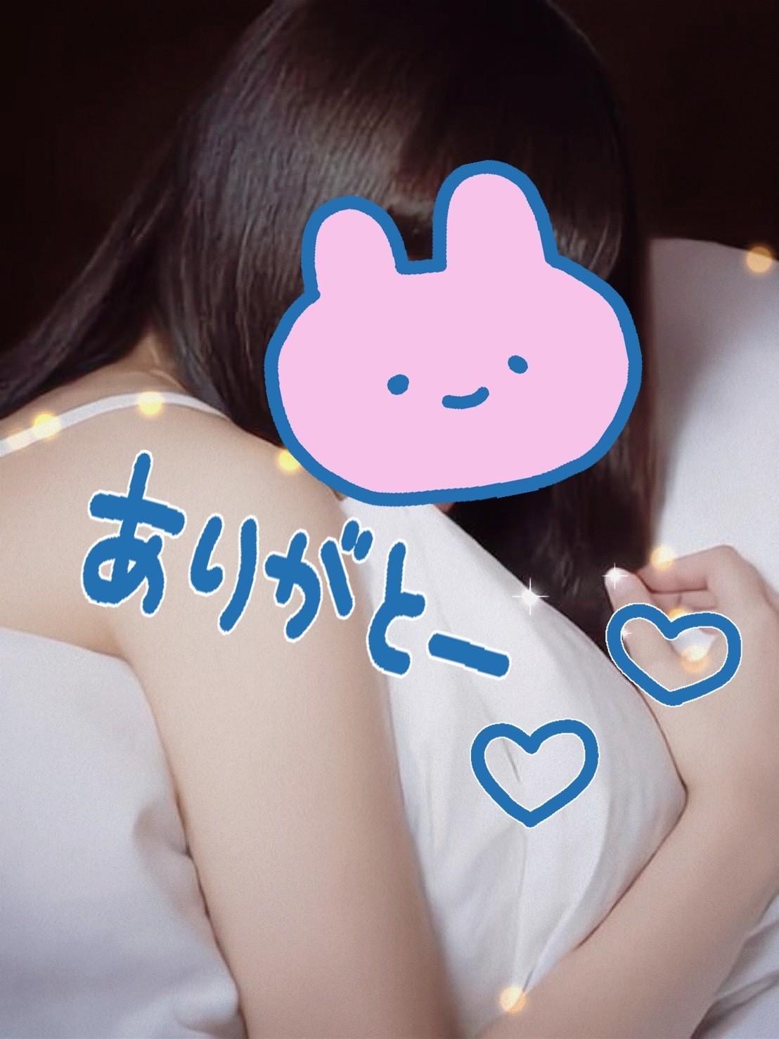 お礼です
