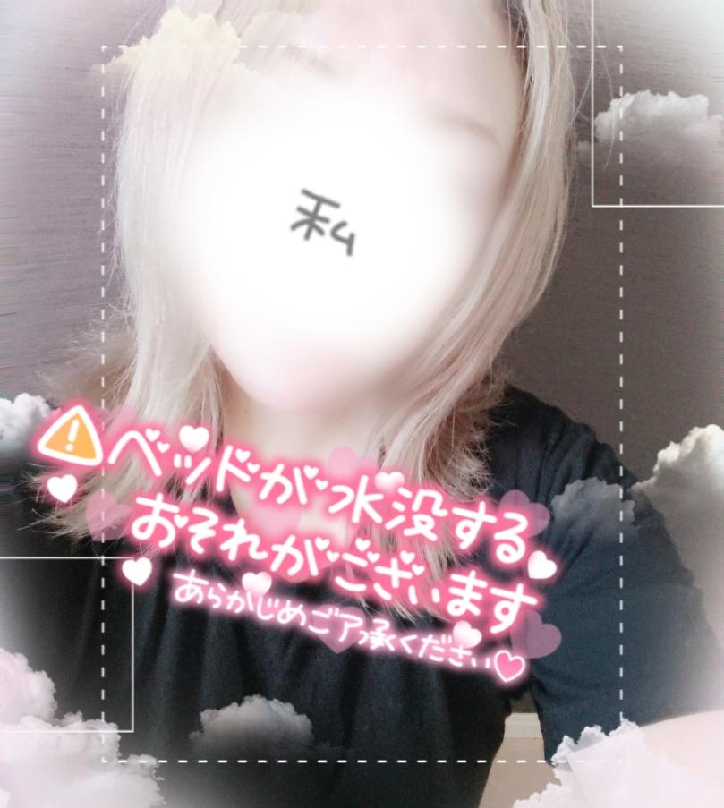 到着<img class="emojione" alt="😎" title=":sunglasses:" src="https://fuzoku.jp/assets/img/emojione/1f60e.png"/><img class="emojione" alt="✨" title=":sparkles:" src="https://fuzoku.jp/assets/img/emojione/2728.png"/>