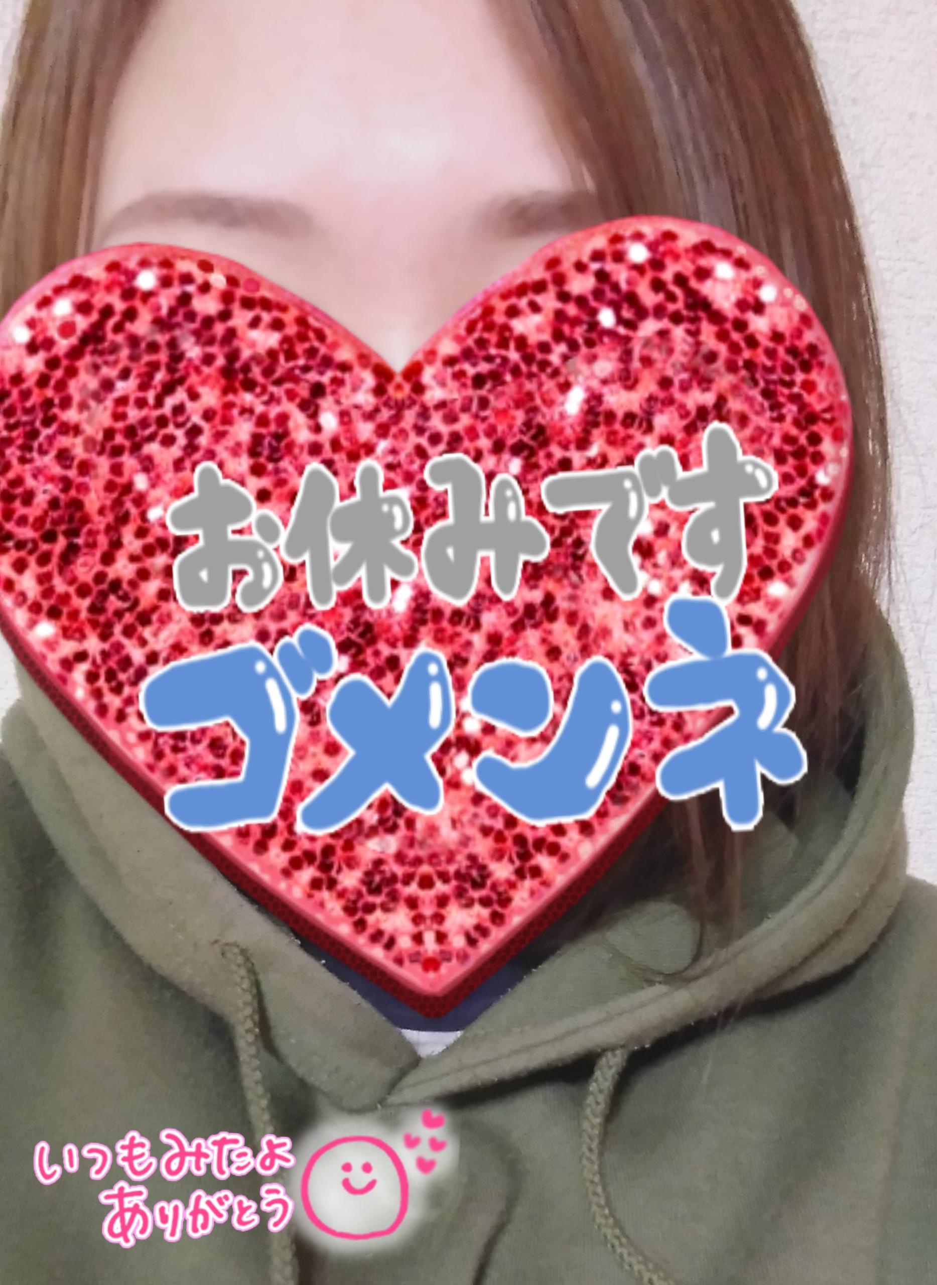 到来です<img class="emojione" alt="😢" title=":cry:" src="https://fuzoku.jp/assets/img/emojione/1f622.png"/>