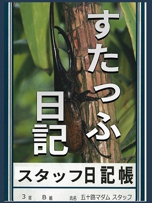 即ポイント使用可能