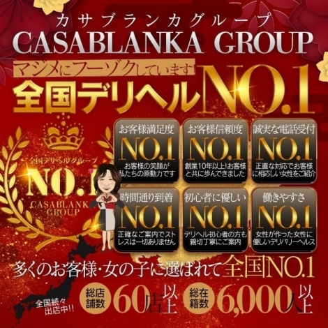 五十路マダム 八代店