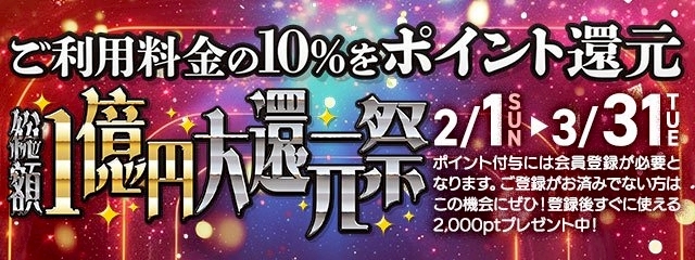 五十路マダム 浜松店(カサブランカグループ)
