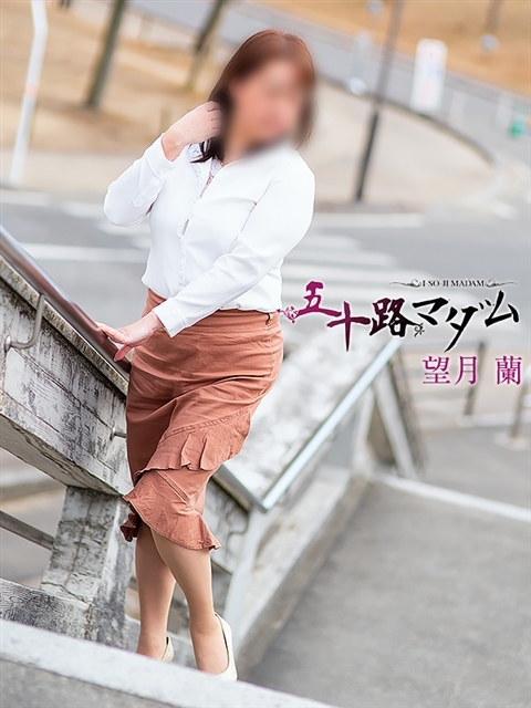 望月蘭