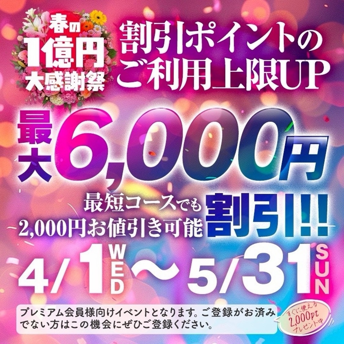 五十路マダム愛されたい熟女たち 津山店