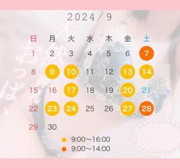 🗓9月のPAI活日<img class="emojione" alt="🍼" title=":baby_bottle:" src="https://fuzoku.jp/assets/img/emojione/1f37c.png"/><img class="emojione" alt="💗" title=":heartpulse:" src="https://fuzoku.jp/assets/img/emojione/1f497.png"/>