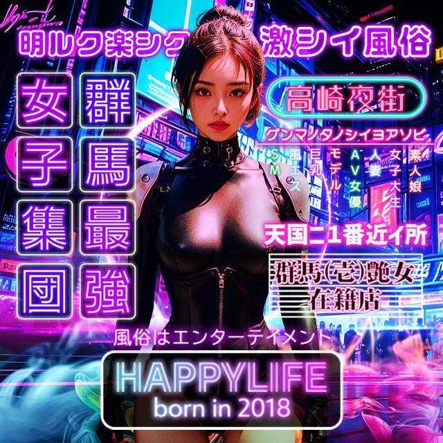 HAPPYLIFE　LABEL
