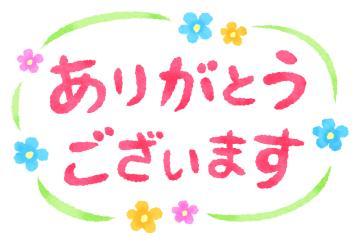 日曜日出勤いたします