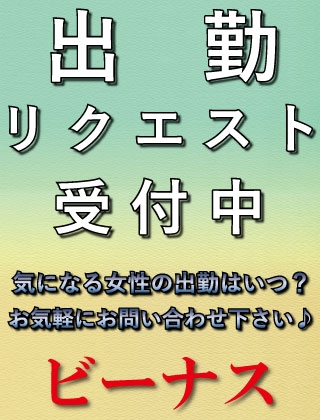 アロマエステ