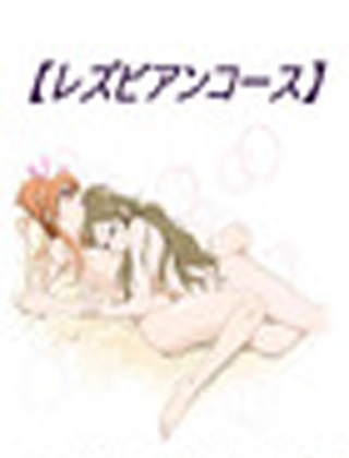 アロマエステ体験割