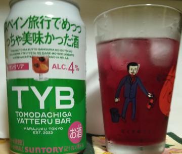 TYB<img class="emojione" alt="🍸" title=":cocktail:" src="https://fuzoku.jp/assets/img/emojione/1f378.png"/>