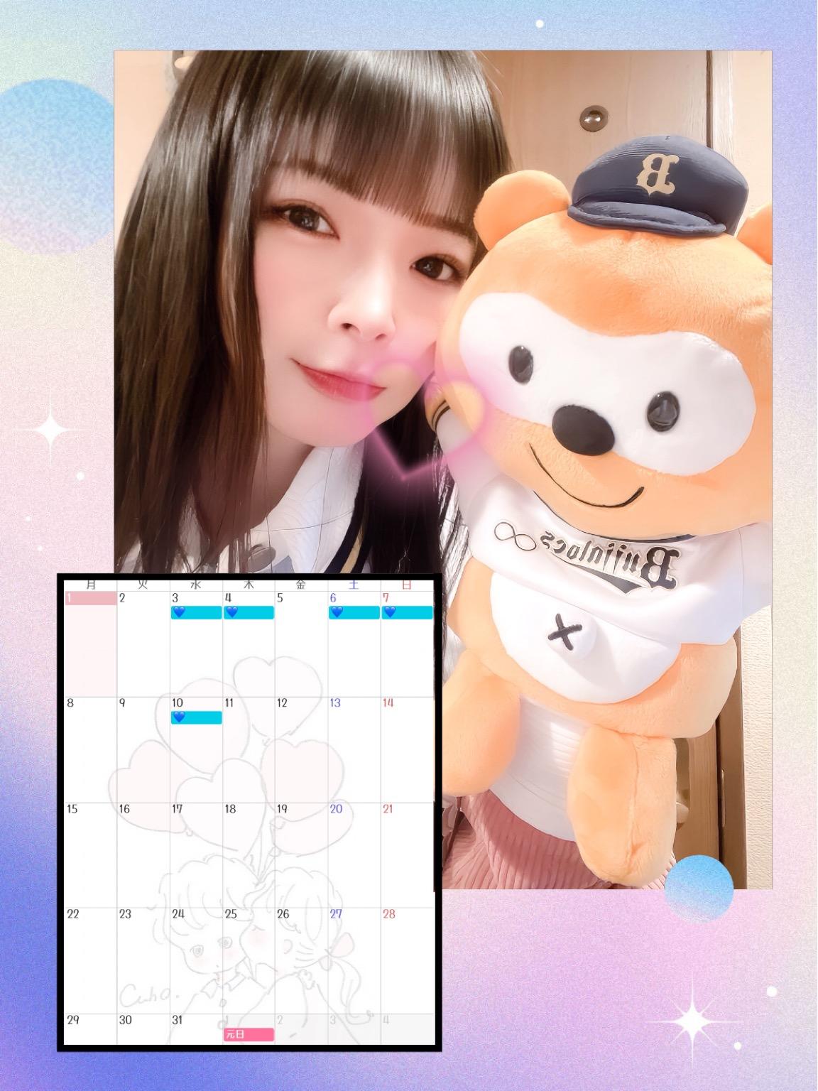 明日はあおい12月初め♡