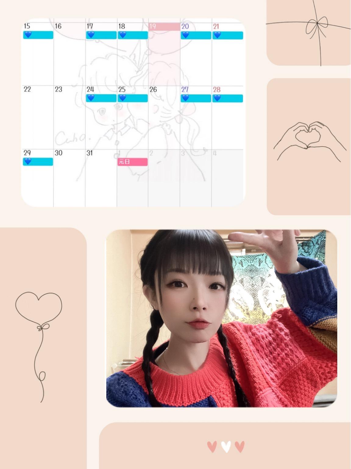 2025年LASTシフト♡