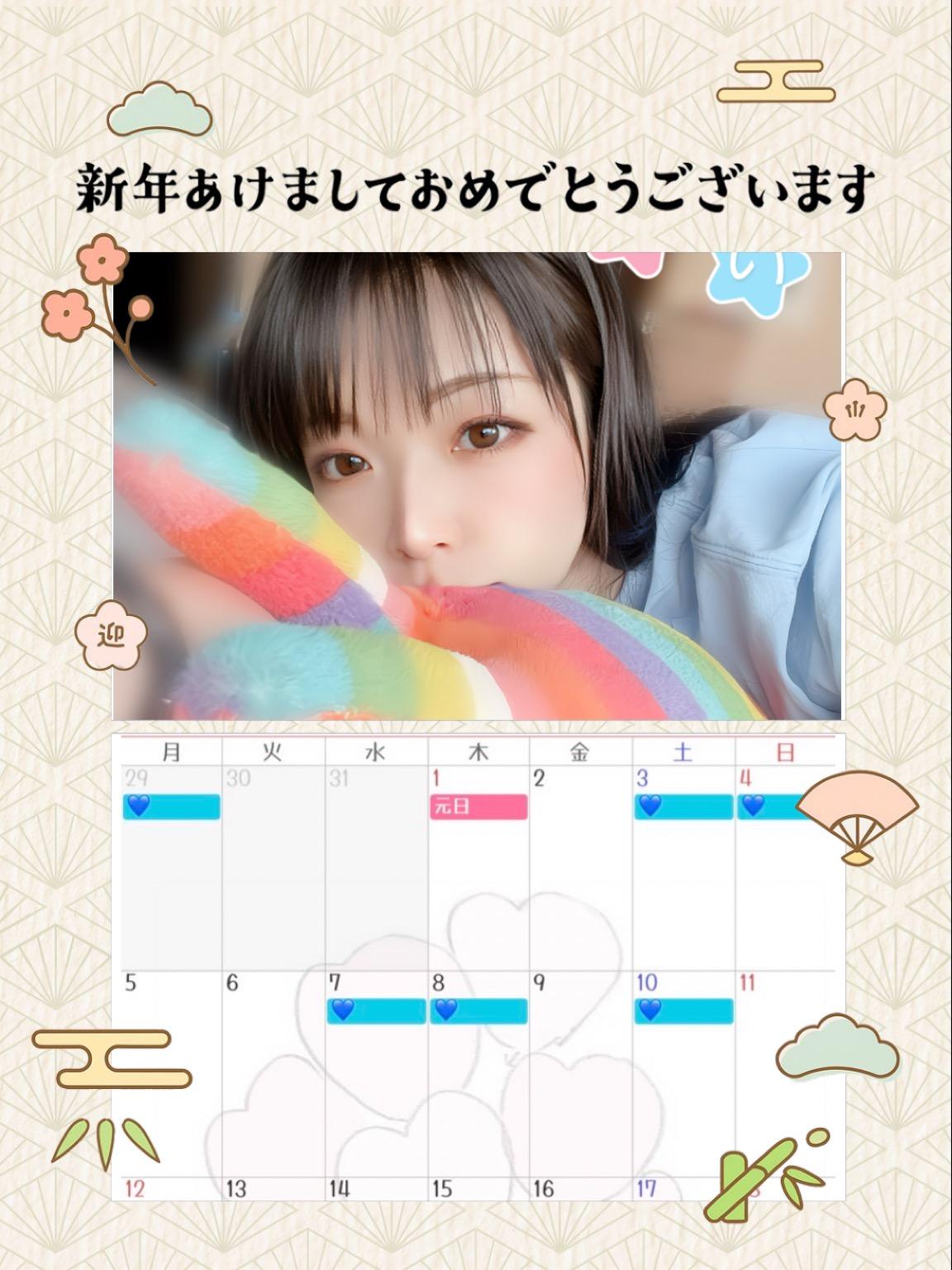 2026スタート<img class="emojione" alt="💙" title=":blue_heart:" src="https://fuzoku.jp/assets/img/emojione/1f499.png"/>