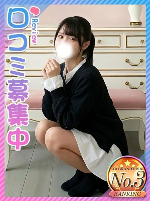 きらり☆ガチ恋注意!?神ルックス