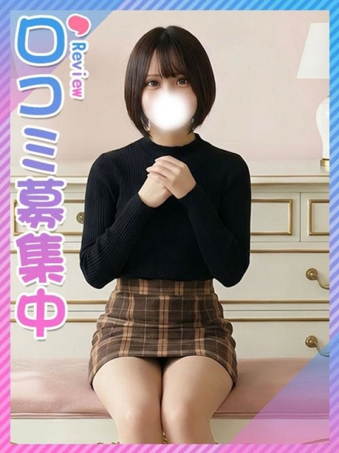 かよこ☆玩具好きMっ娘東大生☆