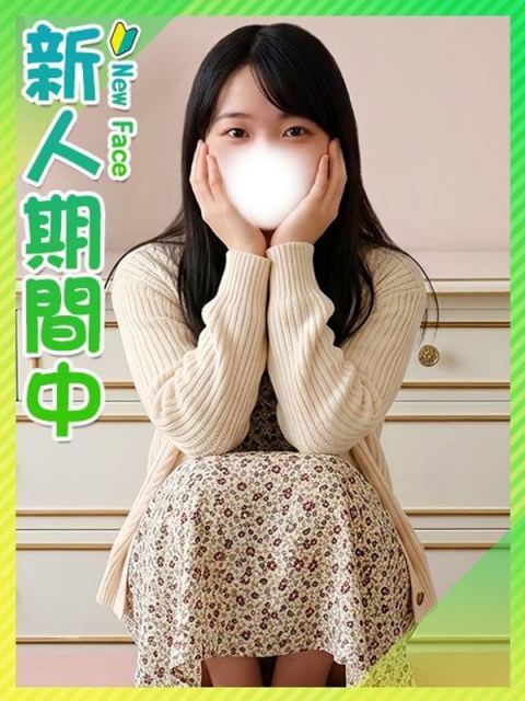 はな☆純粋箱入り娘☆