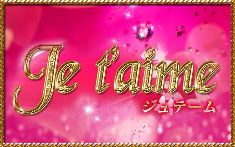 Jetaime～ジュテーム～