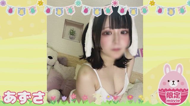 あずさ☆アイドルJK！超あたり！動画