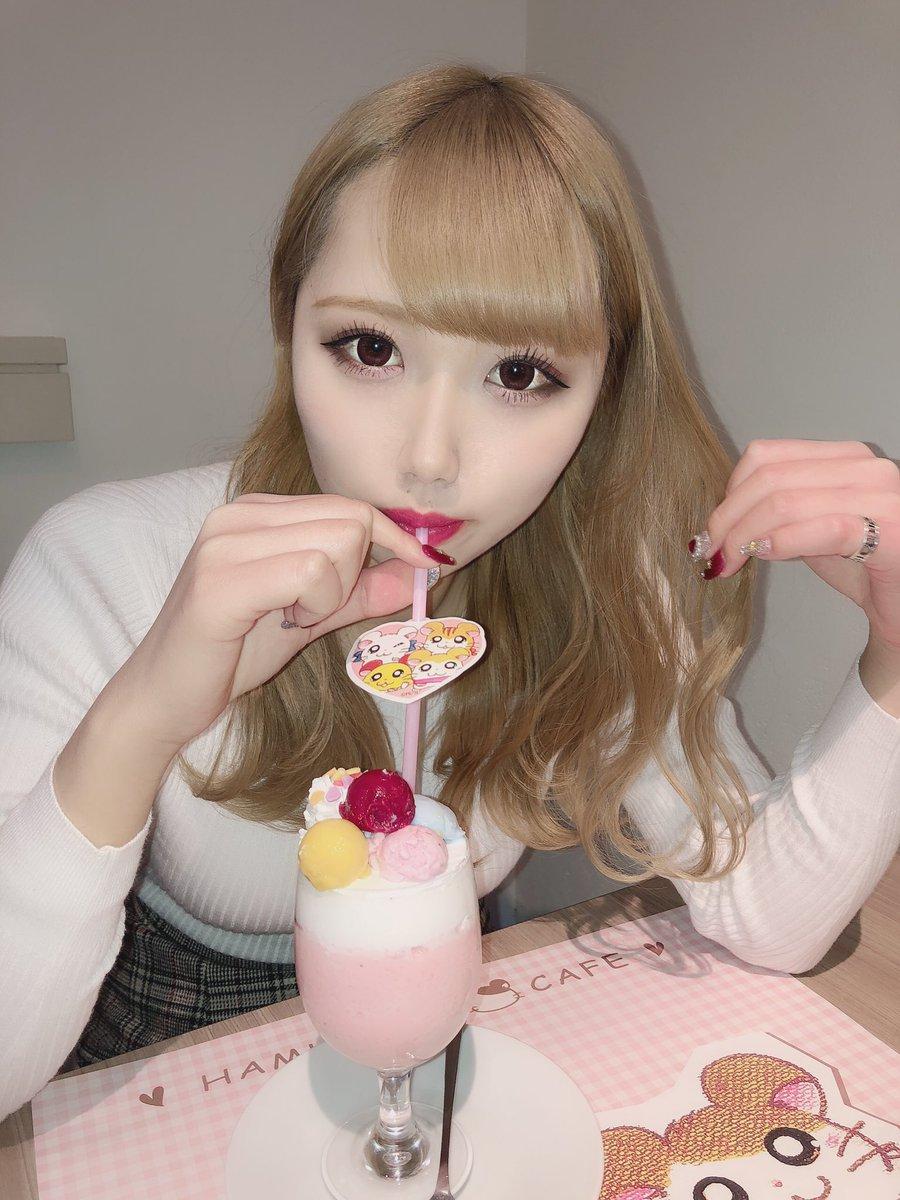 来てね？