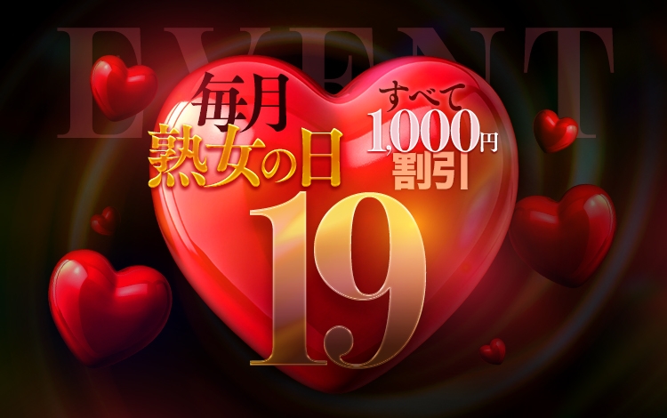 熟専30’S40’S50’S 三河本店