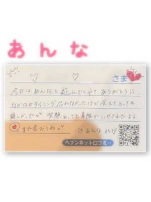 おれい<img class="emojione" alt="💌" title=":love_letter:" src="https://fuzoku.jp/assets/img/emojione/1f48c.png"/><img class="emojione" alt="💕" title=":two_hearts:" src="https://fuzoku.jp/assets/img/emojione/1f495.png"/>