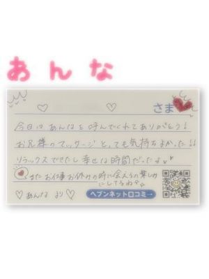 おれい<img class="emojione" alt="💗" title=":heartpulse:" src="https://fuzoku.jp/assets/img/emojione/1f497.png"/><img class="emojione" alt="💗" title=":heartpulse:" src="https://fuzoku.jp/assets/img/emojione/1f497.png"/>