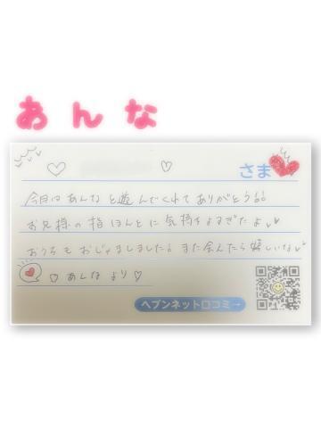 おれい🧸<img class="emojione" alt="💌" title=":love_letter:" src="https://fuzoku.jp/assets/img/emojione/1f48c.png"/>