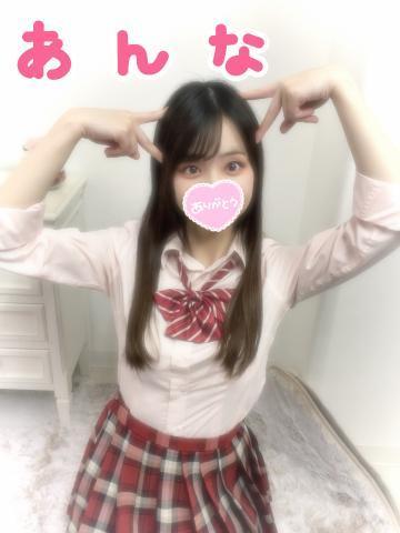 おれい🧸<img class="emojione" alt="💌" title=":love_letter:" src="https://fuzoku.jp/assets/img/emojione/1f48c.png"/>