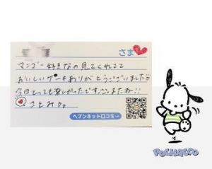 さとぴょんじ🧸<img class="emojione" alt="💌" title=":love_letter:" src="https://fuzoku.jp/assets/img/emojione/1f48c.png"/>열넷