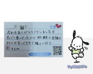 さとぴょんじ🧸<img class="emojione" alt="💌" title=":love_letter:" src="https://fuzoku.jp/assets/img/emojione/1f48c.png"/>열다섯