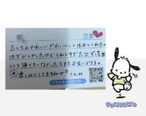 さとぴょんじ🧸<img class="emojione" alt="💌" title=":love_letter:" src="https://fuzoku.jp/assets/img/emojione/1f48c.png"/>열여섯
