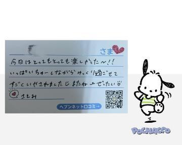 さとぴょんじ🧸<img class="emojione" alt="💌" title=":love_letter:" src="https://fuzoku.jp/assets/img/emojione/1f48c.png"/>스물
