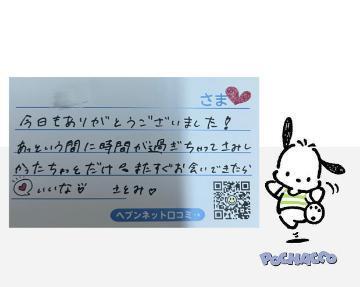 さとぴょんじ🧸<img class="emojione" alt="💌" title=":love_letter:" src="https://fuzoku.jp/assets/img/emojione/1f48c.png"/>스물하나