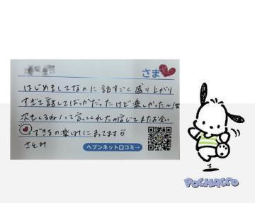 さとぴょんじ🧸<img class="emojione" alt="💌" title=":love_letter:" src="https://fuzoku.jp/assets/img/emojione/1f48c.png"/>스물둘