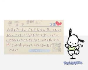 さとぴょんじ🧸<img class="emojione" alt="💌" title=":love_letter:" src="https://fuzoku.jp/assets/img/emojione/1f48c.png"/>스물여섯
