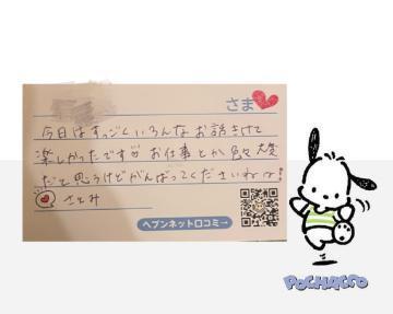 さとぴょんじ🧸<img class="emojione" alt="💌" title=":love_letter:" src="https://fuzoku.jp/assets/img/emojione/1f48c.png"/>스물일곱