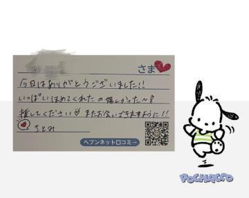 さとぴょんじ🧸<img class="emojione" alt="💌" title=":love_letter:" src="https://fuzoku.jp/assets/img/emojione/1f48c.png"/>스물여덟
