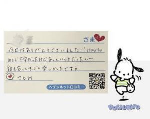 さとぴょんじ🧸<img class="emojione" alt="💌" title=":love_letter:" src="https://fuzoku.jp/assets/img/emojione/1f48c.png"/>스물아홉