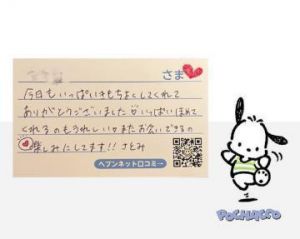 さとぴょんじ🧸<img class="emojione" alt="💌" title=":love_letter:" src="https://fuzoku.jp/assets/img/emojione/1f48c.png"/>서른둘