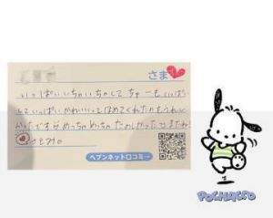 さとぴょんじ🧸<img class="emojione" alt="💌" title=":love_letter:" src="https://fuzoku.jp/assets/img/emojione/1f48c.png"/>스물셋