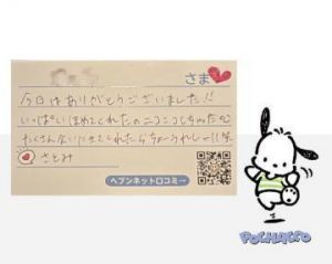 さとぴょんじ🧸<img class="emojione" alt="💌" title=":love_letter:" src="https://fuzoku.jp/assets/img/emojione/1f48c.png"/>스물넷
