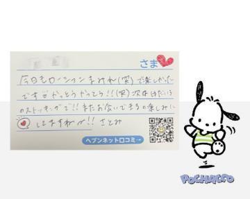 さとぴょんじ🧸<img class="emojione" alt="💌" title=":love_letter:" src="https://fuzoku.jp/assets/img/emojione/1f48c.png"/>스물다섯