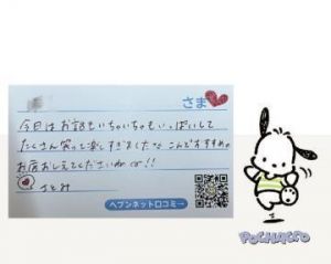 さとぴょんじ🧸<img class="emojione" alt="💌" title=":love_letter:" src="https://fuzoku.jp/assets/img/emojione/1f48c.png"/>서른아홉
